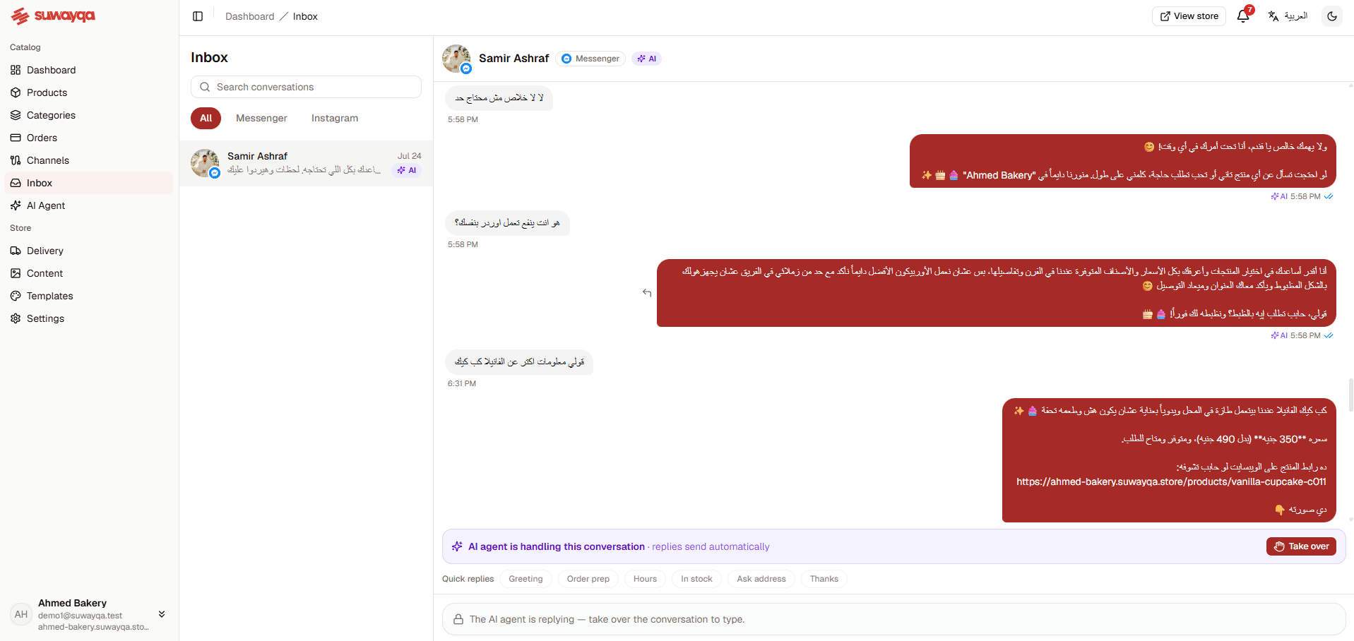 صندوق الوارد